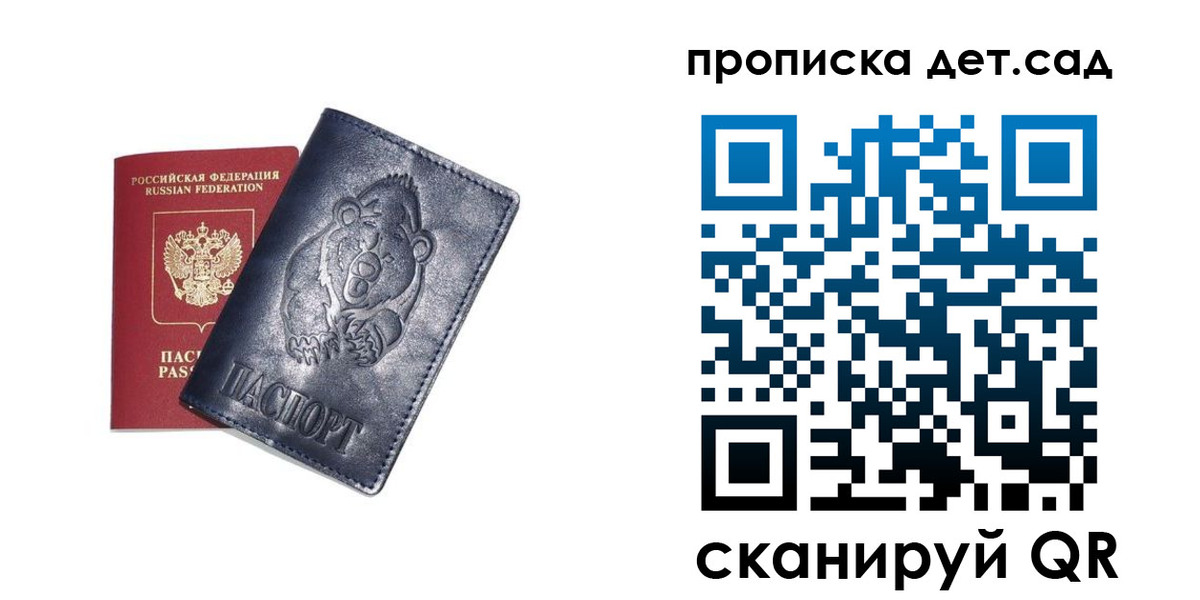 прописка для военкомата в Старом Осколе