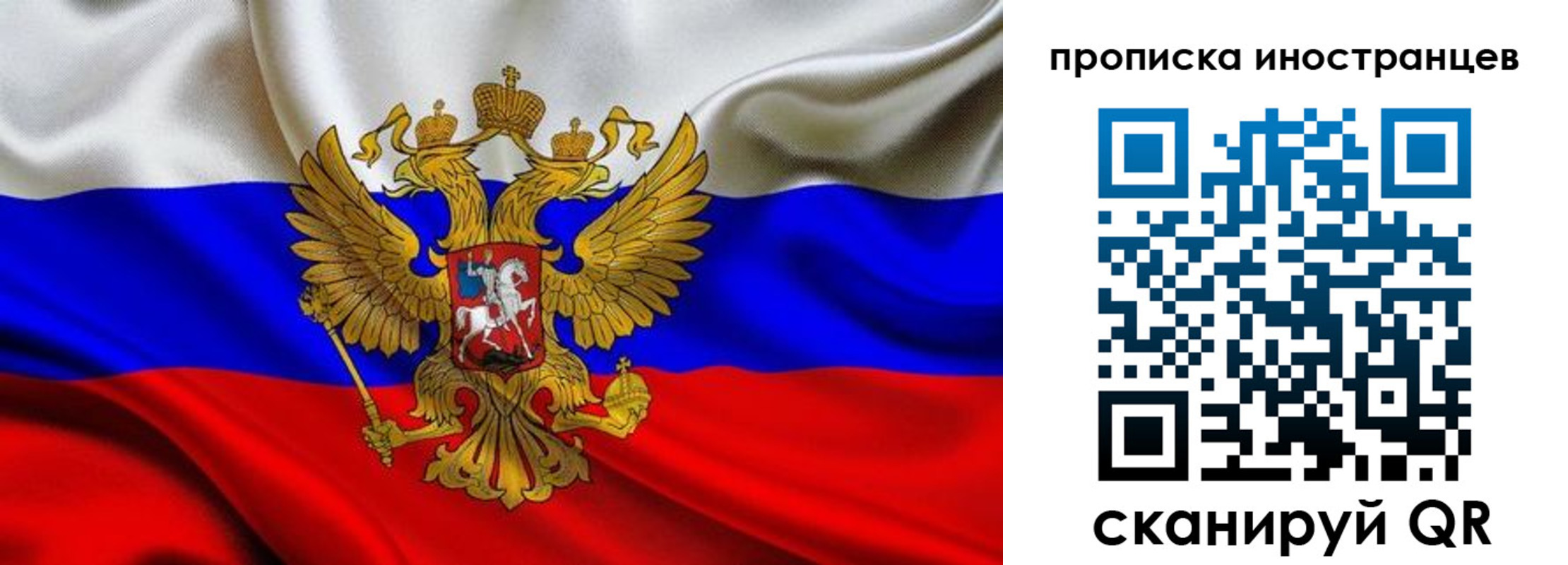 прописка ребенка в Старом Осколе